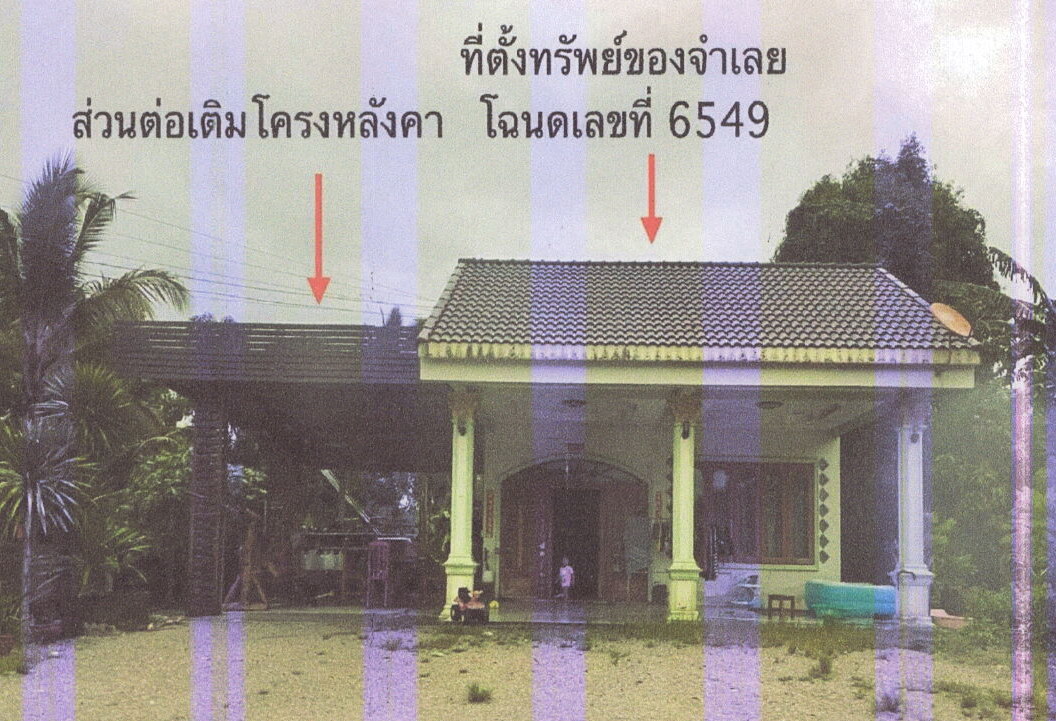 ขายทอดตลาด ที่ดินพร้อมสิ่งปลูกสร้าง ต.เขาดิน อ.เขาพนม จ.กระบี่