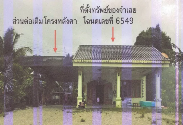 ขายทอดตลาด ที่ดินพร้อมสิ่งปลูกสร้าง ต.เขาดิน อ.เขาพนม จ.กระบี่