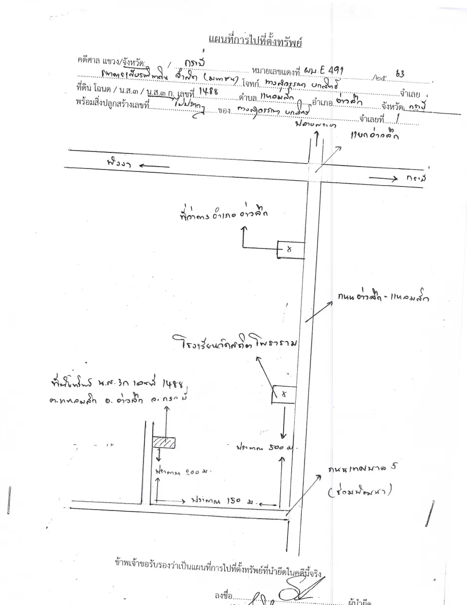 แผนที่ประกอบทรัพย์ 1