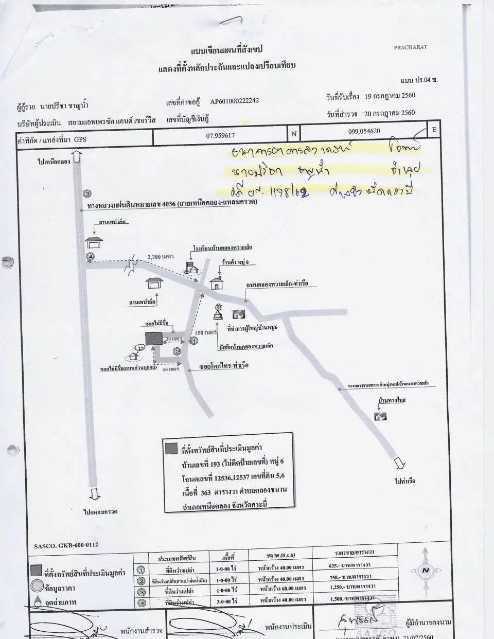 แผนที่ประกอบทรัพย์ 1