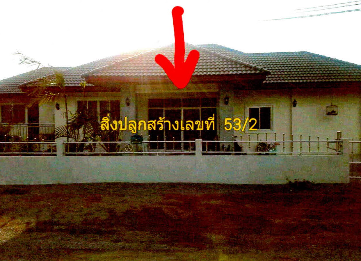 ขายทอดตลาด ที่ดินพร้อมสิ่งปลูกสร้าง ต.อ่าวลึกใต้ อ.อ่าวลึก จ.กระบี่