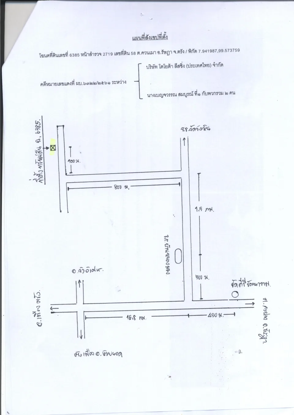 แผนที่ประกอบทรัพย์ 1