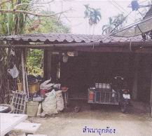 ขายทอดตลาด ที่ดินพร้อมสิ่งปลูกสร้าง ต.นาท่ามเหนือ อ.เมืองตรัง จ.ตรัง