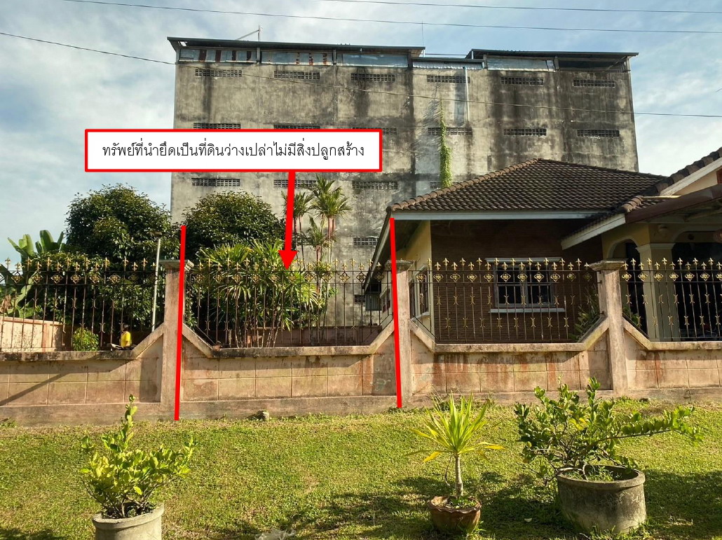 ขายทอดตลาด ที่ดินว่างเปล่า ต.กะลาเส อ.สิเกา จ.ตรัง