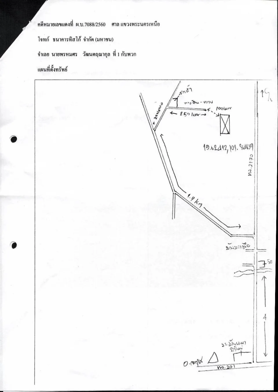 แผนที่ประกอบทรัพย์ 1