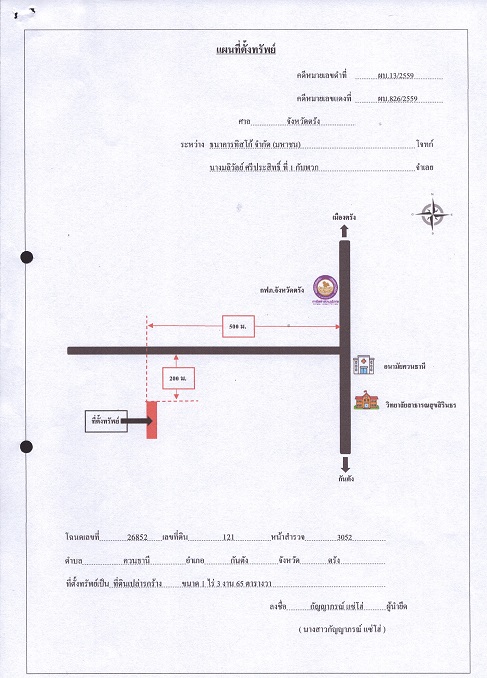 แผนที่ประกอบทรัพย์ 3