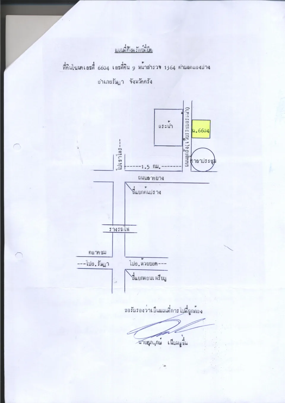 แผนที่ประกอบทรัพย์ 1