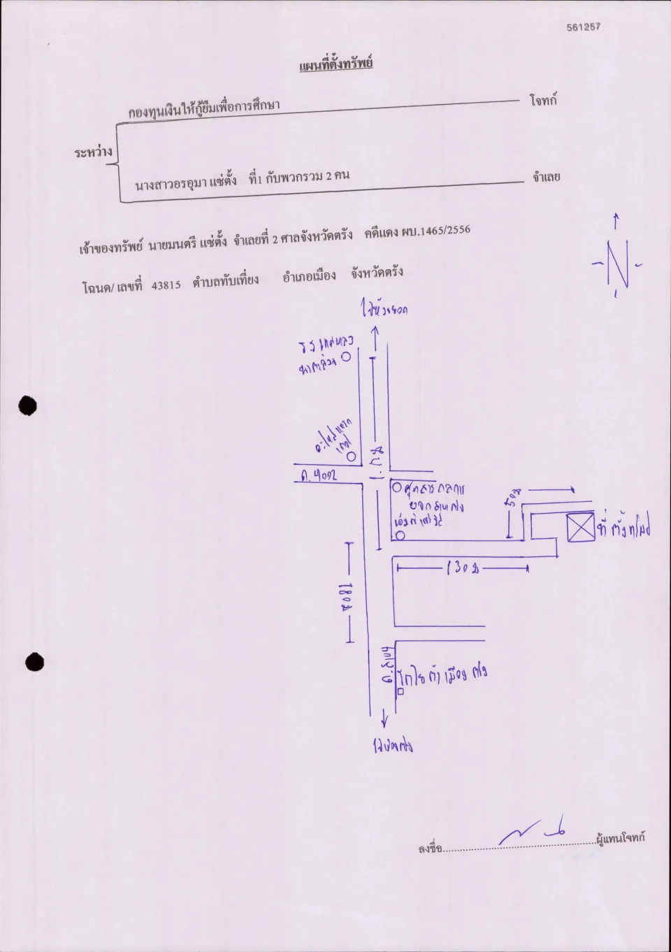 แผนที่ประกอบทรัพย์ 1