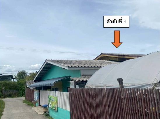 ขายทอดตลาด ที่ดินพร้อมสิ่งปลูกสร้าง ต.หนองตีนนก อ.บ้านโพธิ์ จ.ฉะเชิงเทรา