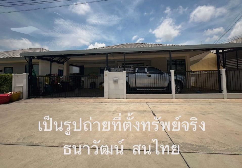 ขายทอดตลาด ที่ดินพร้อมสิ่งปลูกสร้าง ต.หนองบัว อ.บ้านโพธิ์ จ.ฉะเชิงเทรา