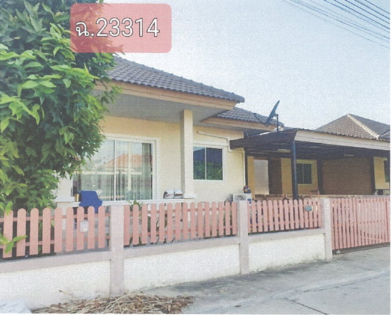 ขายทอดตลาด ที่ดินพร้อมสิ่งปลูกสร้าง ต.แปลงยาว อ.แปลงยาว จ.ฉะเชิงเทรา