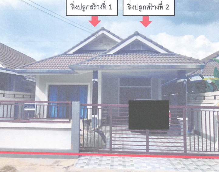 ขายทอดตลาด ที่ดินพร้อมสิ่งปลูกสร้าง ต.ตลาดขวัญ อ.ดอยสะเก็ด จ.เชียงใหม่