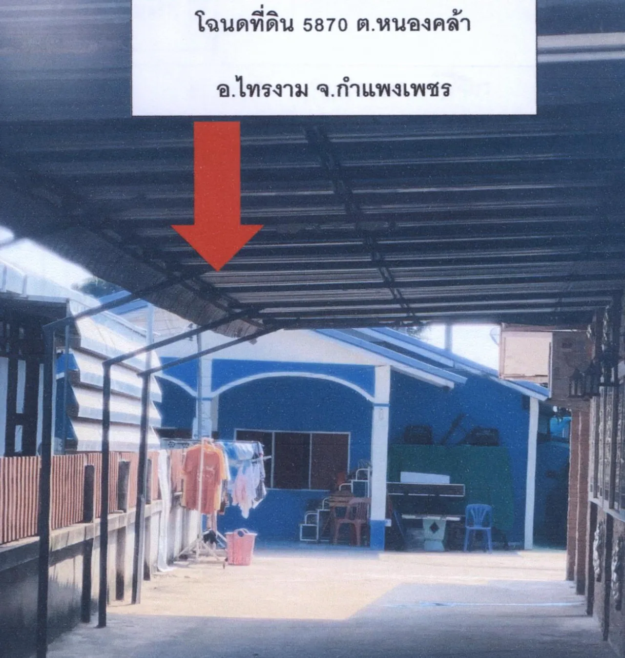 ขายทอดตลาด ที่ดินพร้อมสิ่งปลูกสร้าง ต.หนองคล้า อ.ไทรงาม จ.กำแพงเพชร
