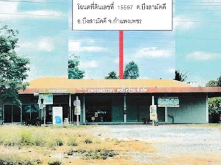 รูปทรัพย์ 1