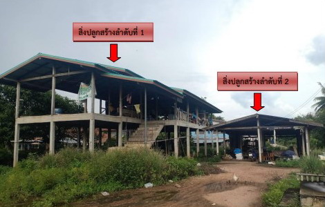 ขายทอดตลาด ที่ดินพร้อมสิ่งปลูกสร้าง ต.เขาคีริส อ.พรานกระต่าย จ.กำแพงเพชร
