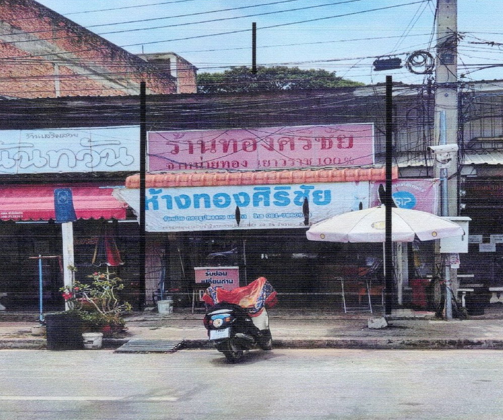 ขายทอดตลาด ที่ดินพร้อมสิ่งปลูกสร้าง ต.สลกบาตร อ.ขาณุวรลักษบุรี จ.กำแพงเพชร