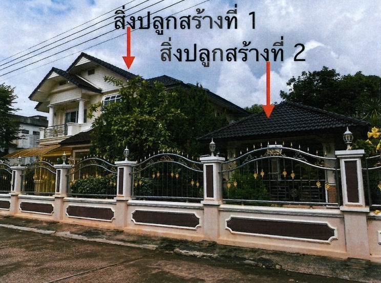 ขายทอดตลาด ที่ดินพร้อมสิ่งปลูกสร้าง ต.สลกบาตร อ.ขาณุวรลักษบุรี จ.กำแพงเพชร