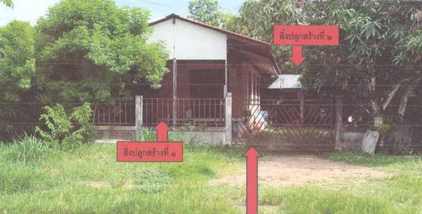 ขายทอดตลาด ที่ดินพร้อมสิ่งปลูกสร้าง ต.โกสัมพี อ.โกสัมพีนคร จ.กำแพงเพชร