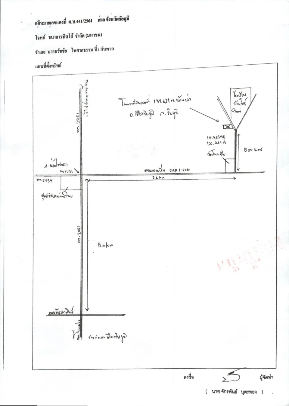 แผนที่ประกอบทรัพย์ 1