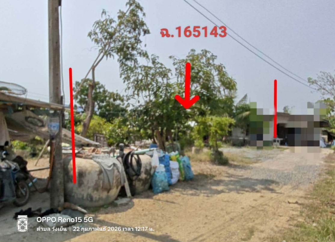 ขายทอดตลาด ที่ดินว่างเปล่า ต.วังเย็น อ.เมืองนครปฐม จ.นครปฐม