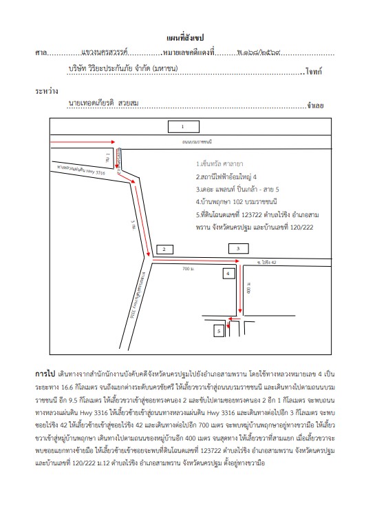 แผนที่ประกอบทรัพย์ 1