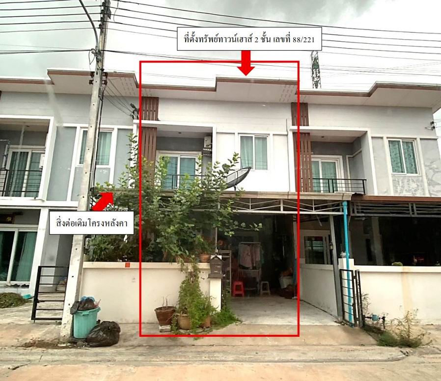 ขายทอดตลาด ที่ดินพร้อมสิ่งปลูกสร้าง ต.บางแขม อ.เมืองนครปฐม จ.นครปฐม