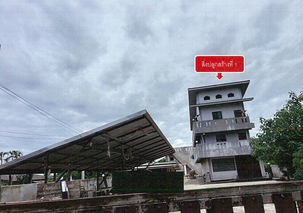 ขายทอดตลาด ที่ดินพร้อมสิ่งปลูกสร้าง ต.ทุ่งลูกนก อ.กำแพงแสน จ.นครปฐม