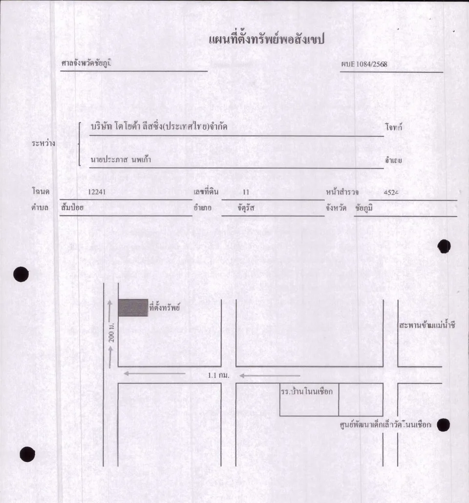 แผนที่ประกอบทรัพย์ 1
