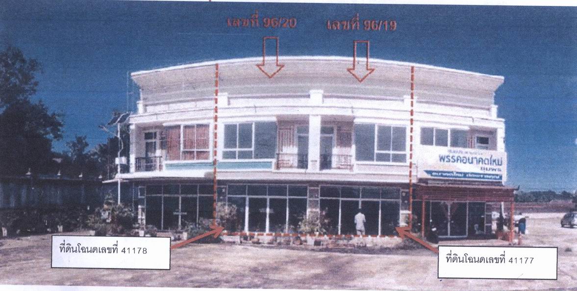 ขายทอดตลาด ที่ดินพร้อมสิ่งปลูกสร้าง ต.นาชะอัง อ.เมืองชุมพร จ.ชุมพร