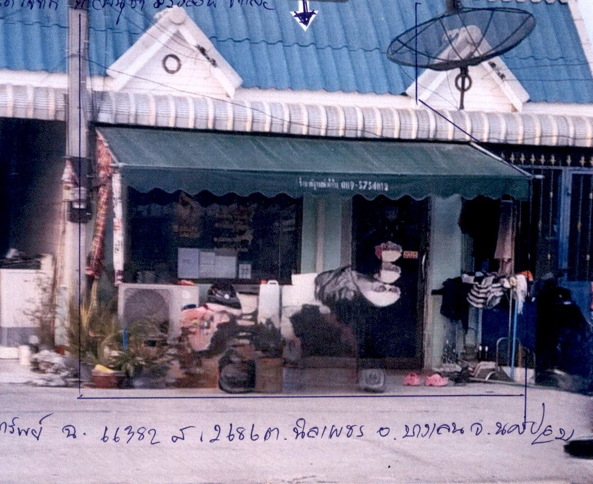 ขายทอดตลาด ที่ดินพร้อมสิ่งปลูกสร้าง ต.นิลเพชร อ.บางเลน จ.นครปฐม