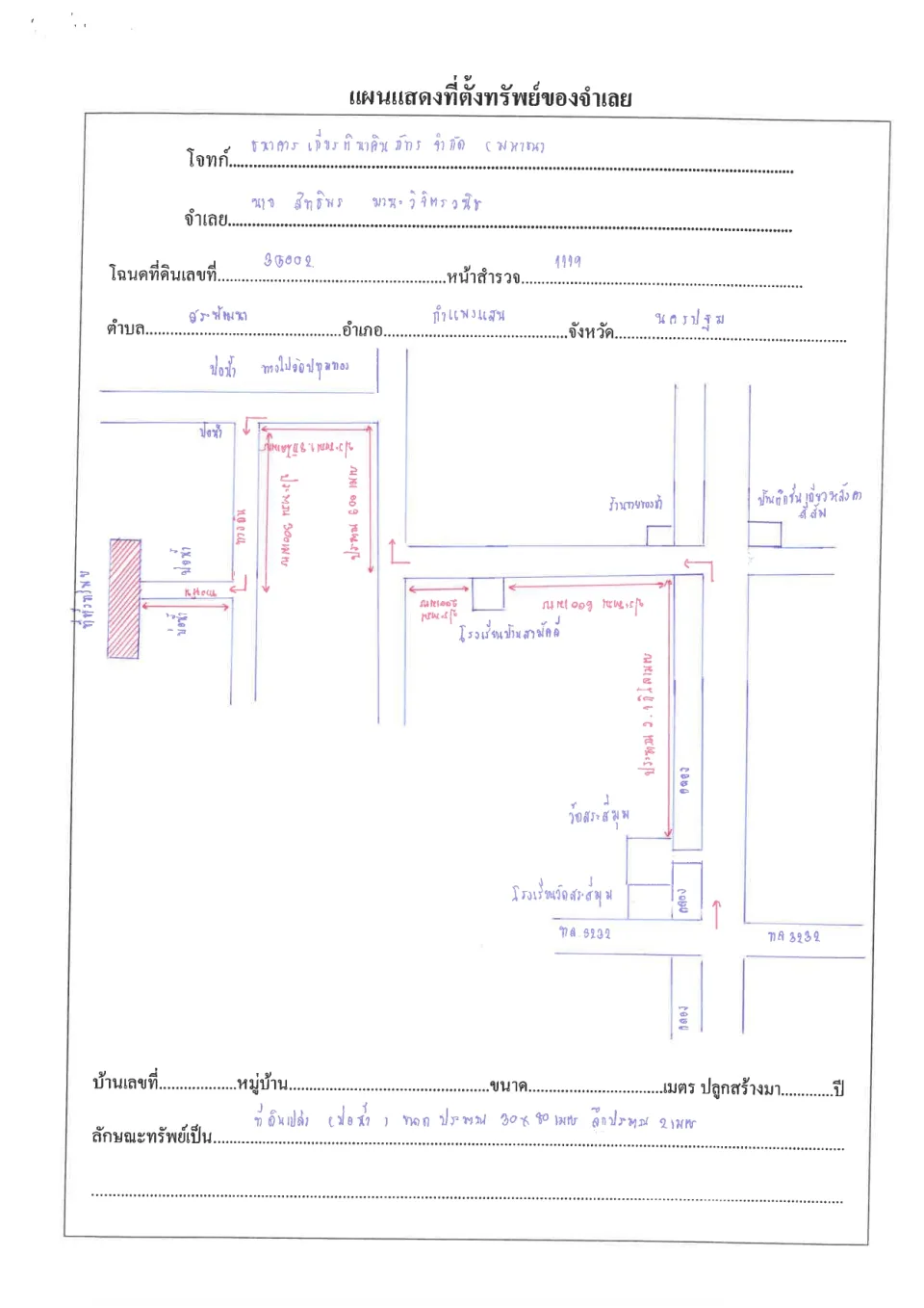 แผนที่ประกอบทรัพย์ 2