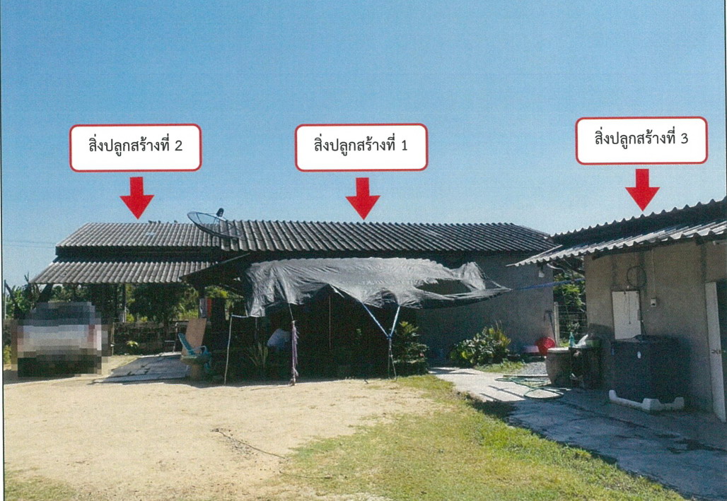 ขายทอดตลาด ที่ดินพร้อมสิ่งปลูกสร้าง ต.หนองดินแดง อ.เมืองนครปฐม จ.นครปฐม