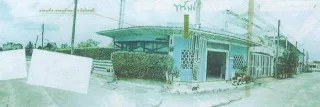 รูปทรัพย์ 2