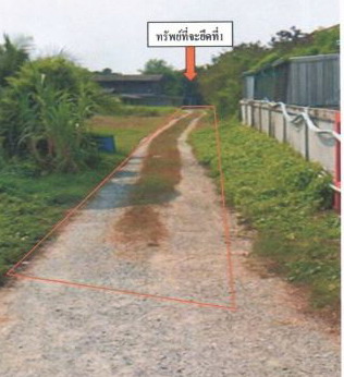 ขายทอดตลาด ที่ดินว่างเปล่า ต.หนองดินแดง อ.เมืองนครปฐม จ.นครปฐม