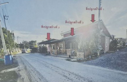 ขายทอดตลาด ที่ดินพร้อมสิ่งปลูกสร้าง ต.กระตีบ อ.กำแพงแสน จ.นครปฐม