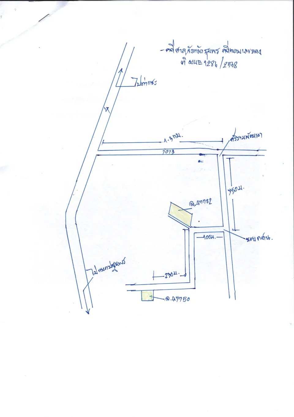 แผนที่ประกอบทรัพย์ 2
