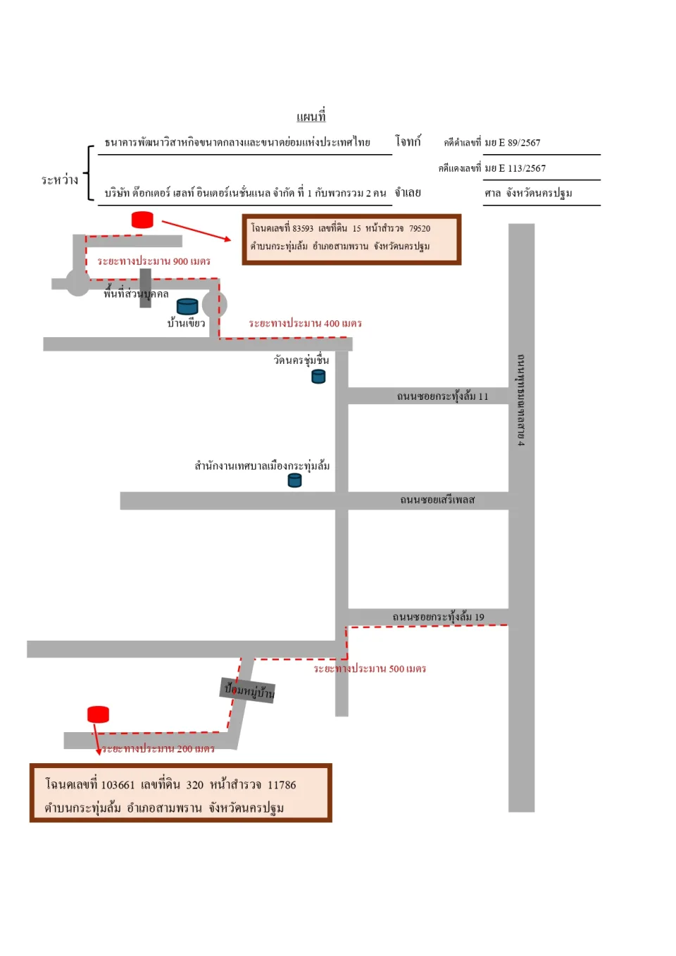 แผนที่ประกอบทรัพย์ 1