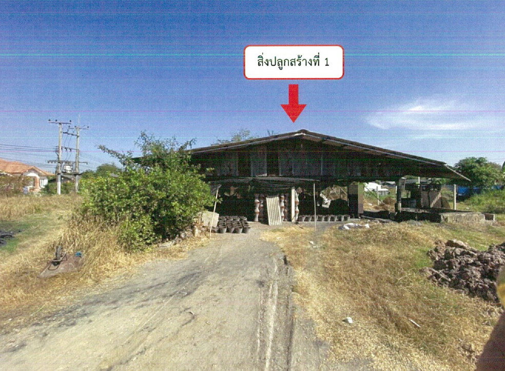 ขายทอดตลาด ที่ดินพร้อมสิ่งปลูกสร้าง ต.ลำเหย อ.ดอนตูม จ.นครปฐม