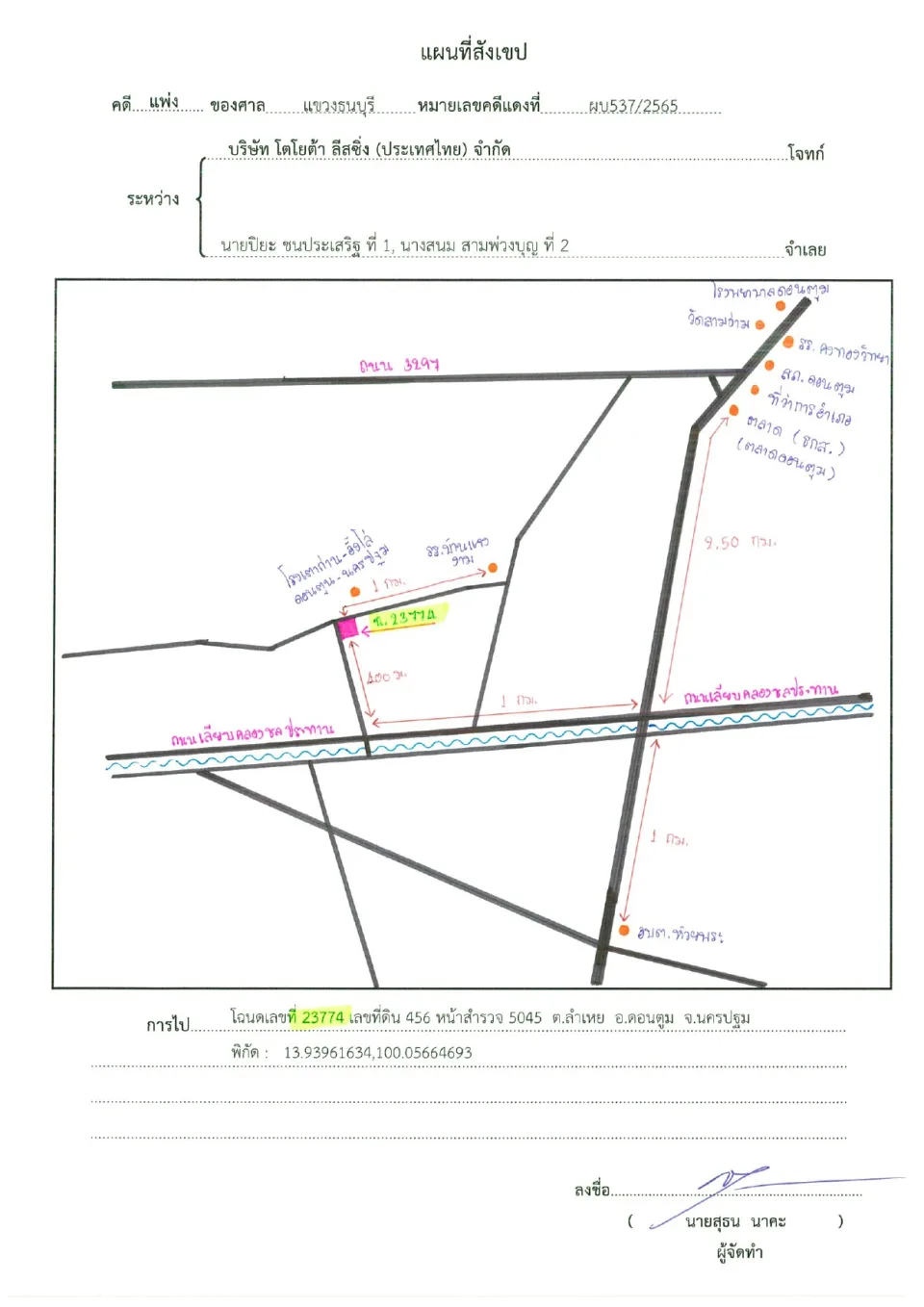 แผนที่ประกอบทรัพย์ 1