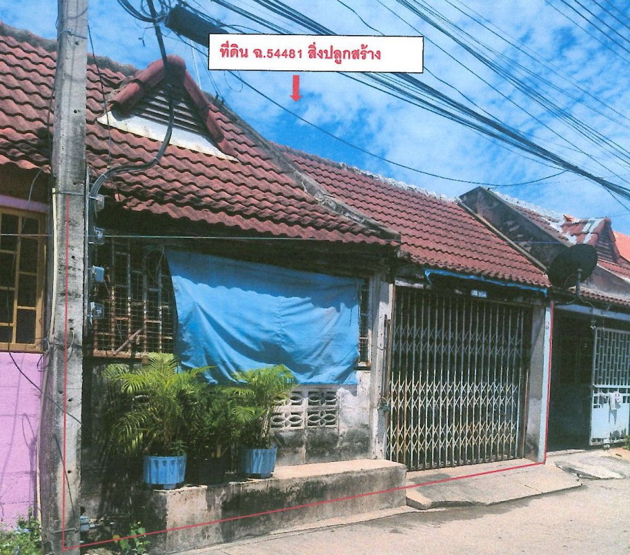 ขายทอดตลาด ที่ดินพร้อมสิ่งปลูกสร้าง ต.นครปฐม อ.เมืองนครปฐม จ.นครปฐม