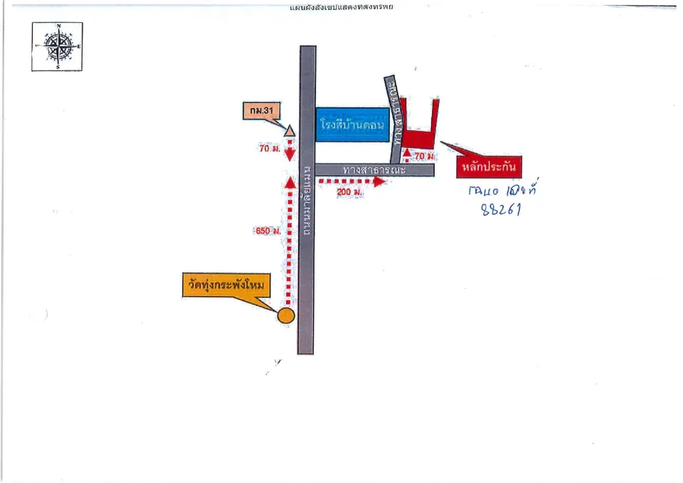 แผนที่ประกอบทรัพย์ 2