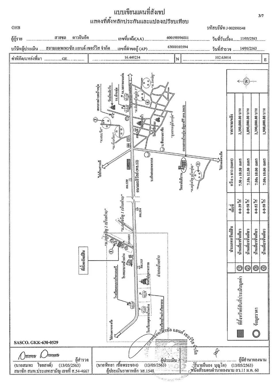 แผนที่ประกอบทรัพย์ 1