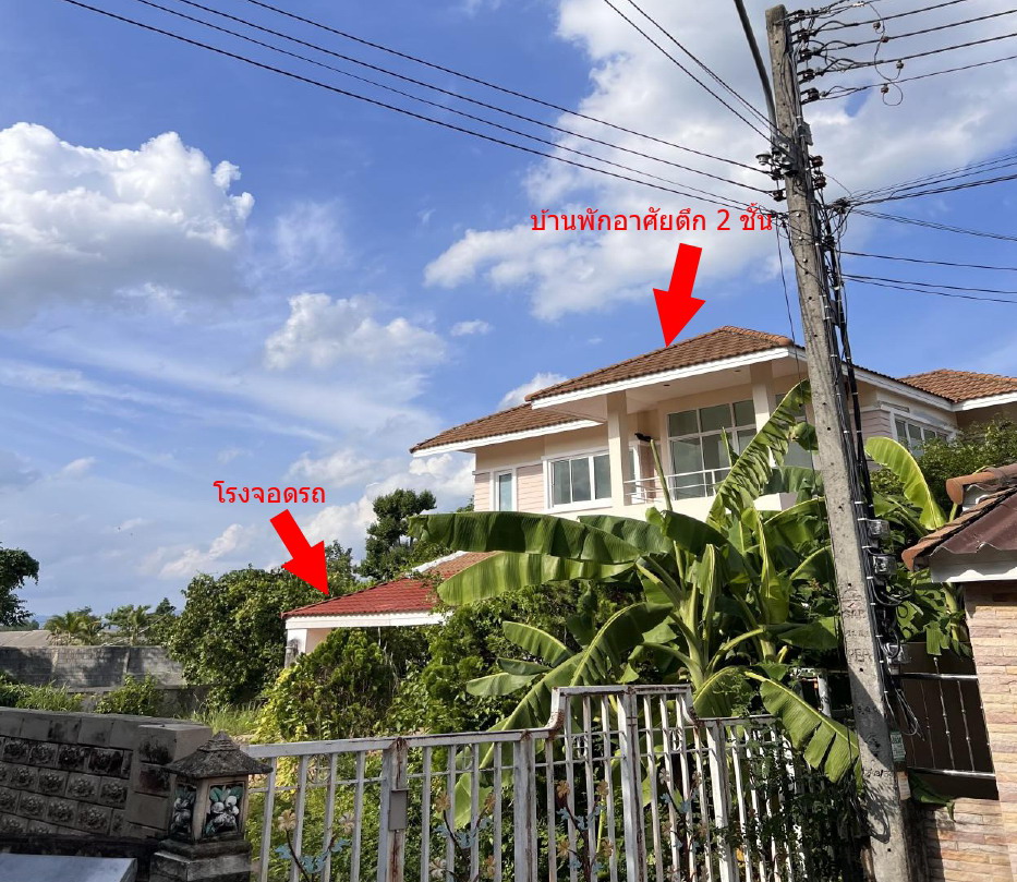 ขายทอดตลาด ที่ดินพร้อมสิ่งปลูกสร้าง ต.บ้านใหญ่ อ.เมืองนครนายก จ.นครนายก