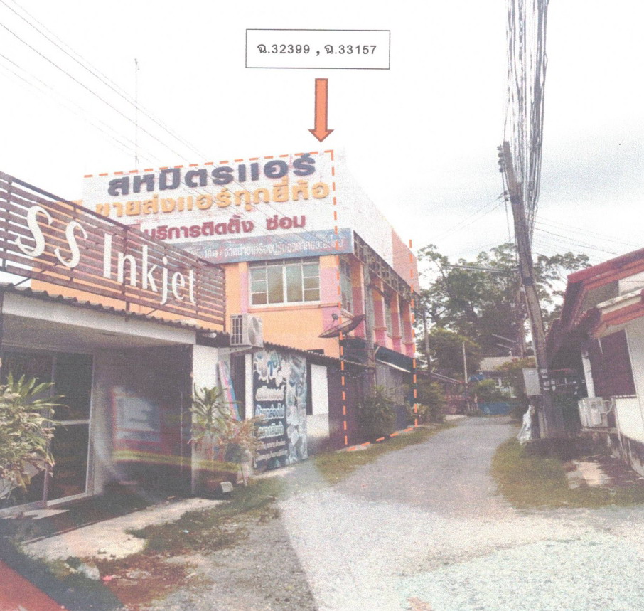 ขายทอดตลาด ที่ดินพร้อมสิ่งปลูกสร้าง ต.บ้านนา อ.บ้านนา จ.นครนายก