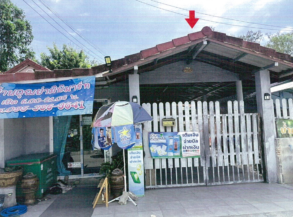 ขายทอดตลาด ที่ดินพร้อมสิ่งปลูกสร้าง ต.บางปลากด อ.องครักษ์ จ.นครนายก