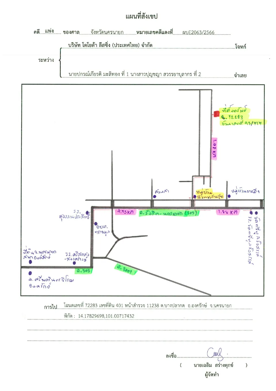 แผนที่ประกอบทรัพย์ 1