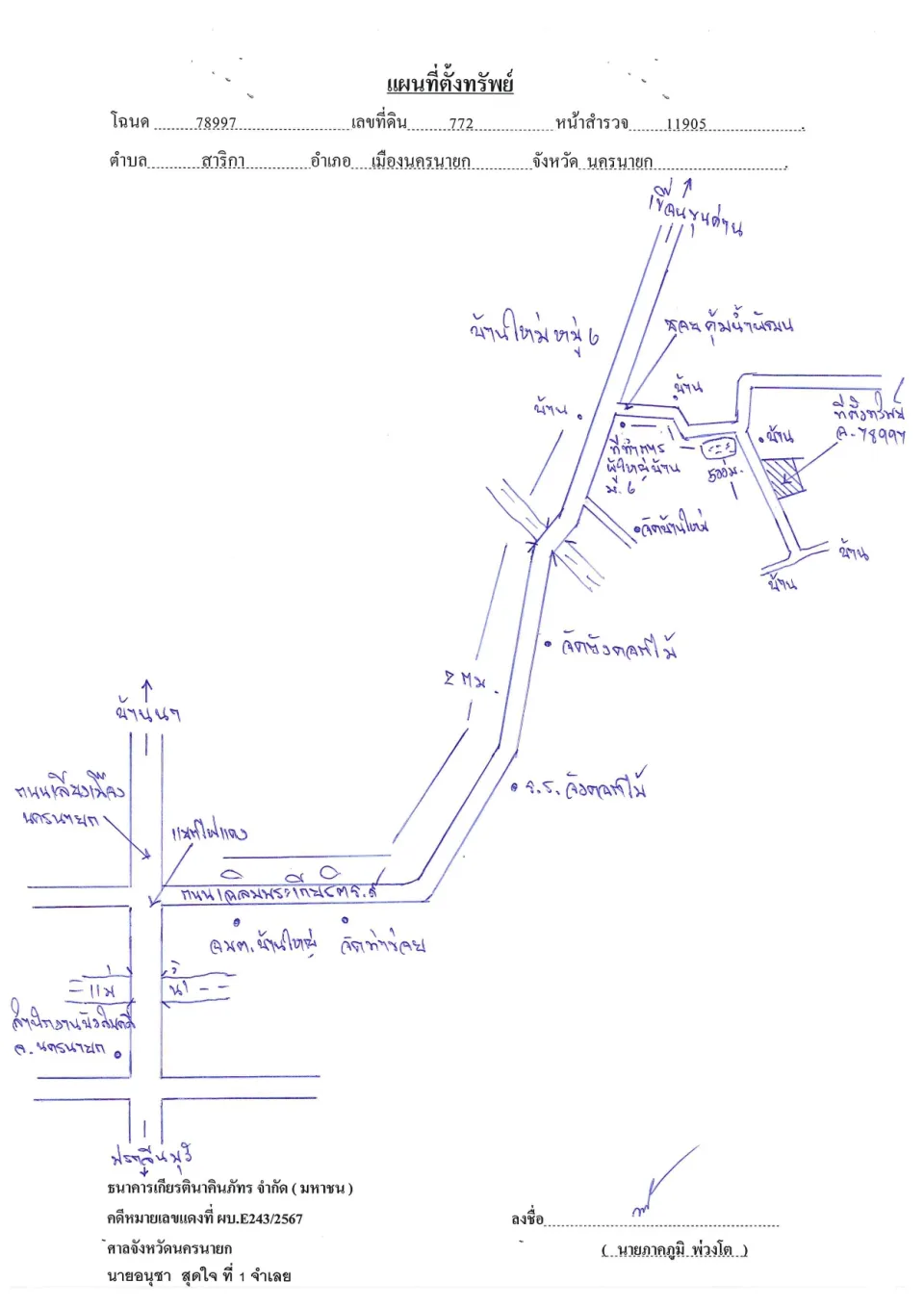 แผนที่ประกอบทรัพย์ 1