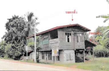 ขายทอดตลาด ที่ดินพร้อมสิ่งปลูกสร้าง ต.รามราช อ.ท่าอุเทน จ.นครพนม