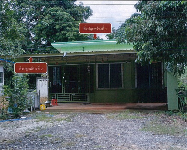 ขายทอดตลาด ที่ดินพร้อมสิ่งปลูกสร้าง ต.ดอนเตย อ.กิ่งอำเภอนาทม จ.นครพนม