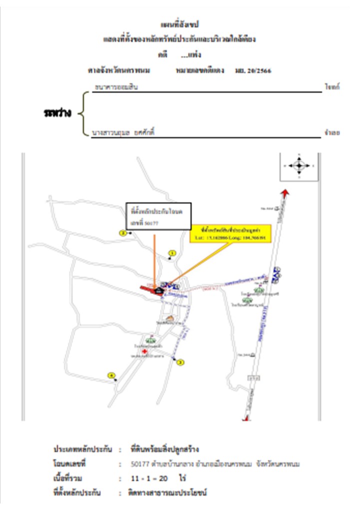 แผนที่ประกอบทรัพย์ 1
